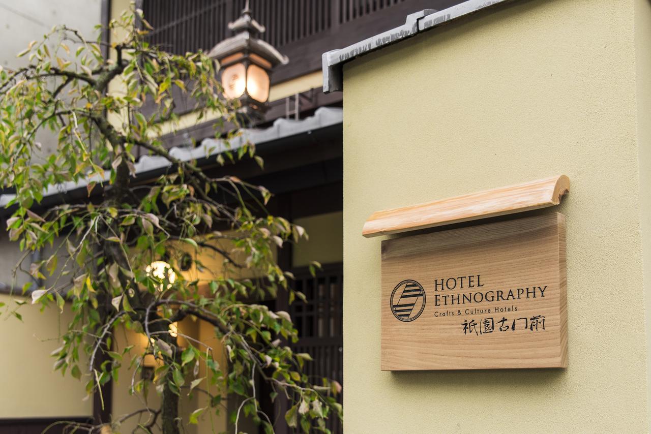 Hotel Ethnography - Gion Furumonzen Кіото Екстер'єр фото